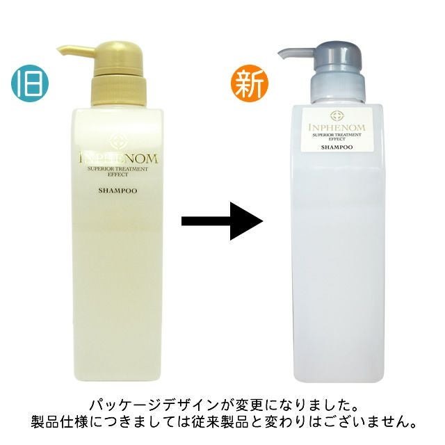 ミルボン インフェノム シャンプー ＆トリートメント　詰め替え ミルボン インフェノム シャンプー 500mL 業務用 詰替専用空ポンプ