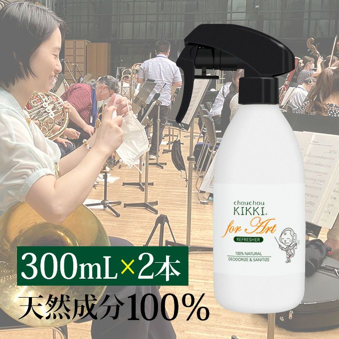 シュシュキッキ フォーアート リフレッシャー 300mL ×2本セット｜美容