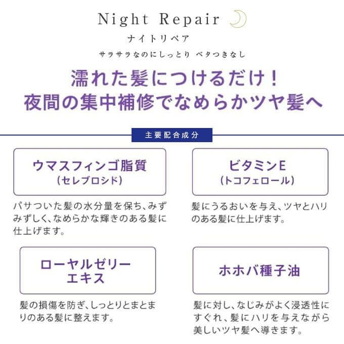 パシフィック タリオ ヴァージンヘア ナイトリペア 150mL｜美容室専売