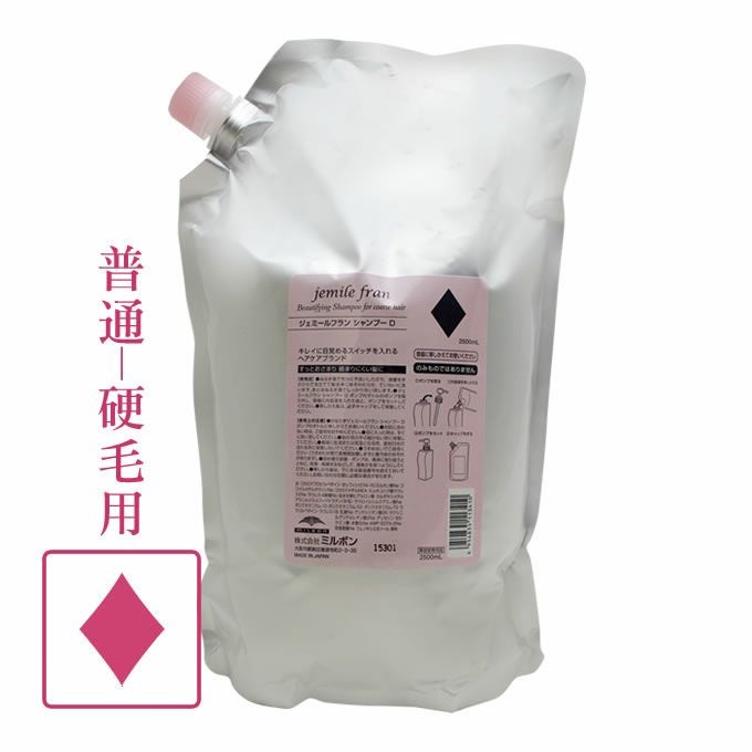 ミルボン ジェミールフラン シャンプー D 2500mL (詰替)｜美容室専売品
