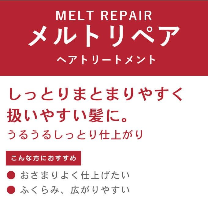 ルベル イオ クリーム メルトリペア ＜ヘアトリートメント＞ 2500mL