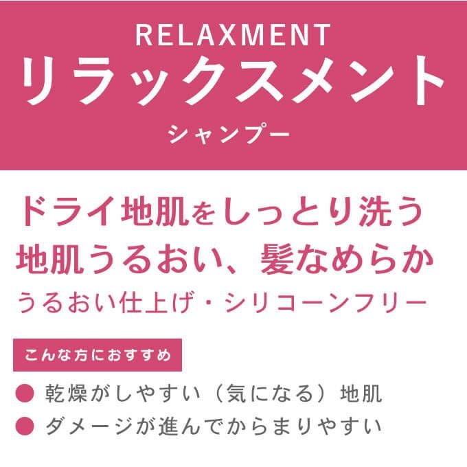 ルベル イオ クレンジング リラックスメント ＜シャンプー＞ 2500mL