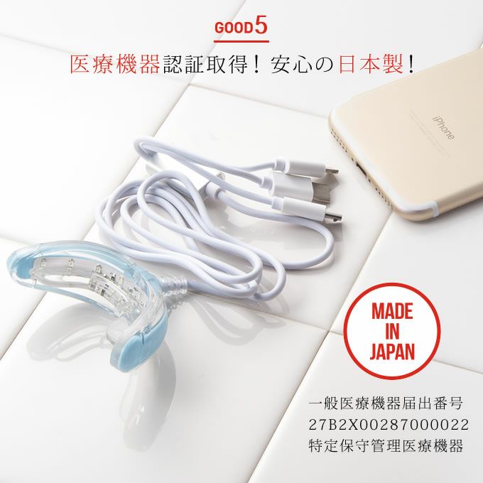 スマートホワイトプラス LEDマウスピース｜美容室専売品のナカノザ