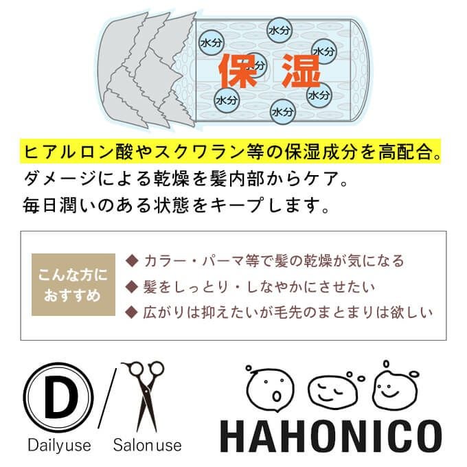 ハホニコ ラメイ プロトメント 550g｜美容室専売品のナカノザ