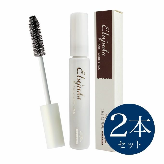 ミルボン エルジューダ ポイントケアスティック 15mL ×2本セット
