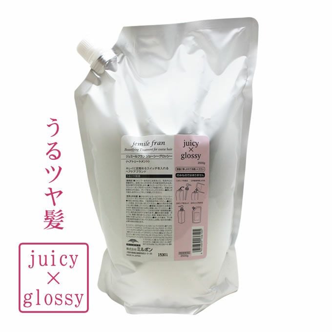 ミルボン ジェミールフラン ジューシーグロッシー (ヘアトリートメント