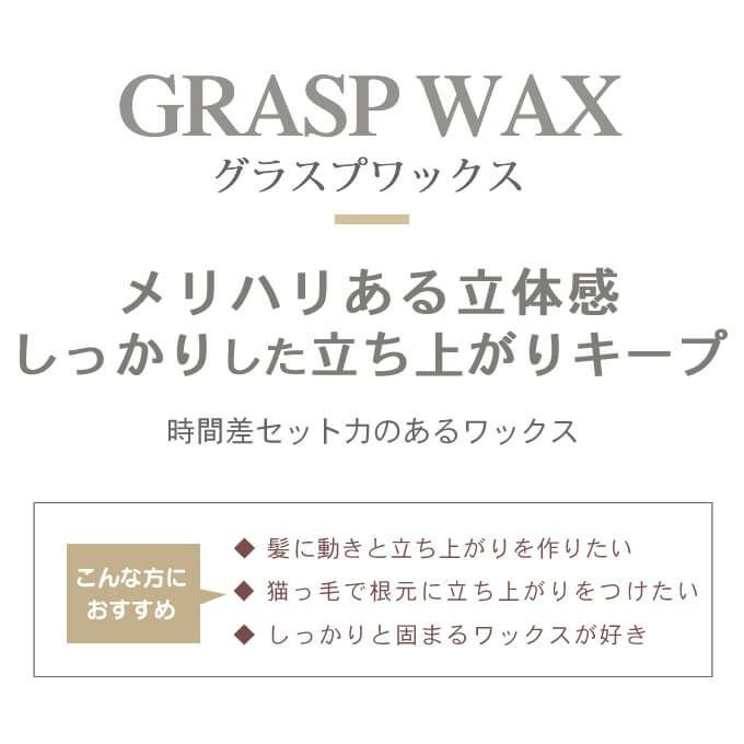 ミルボン ニゼル グラスプワックス 80g｜美容室専売品のナカノザ
