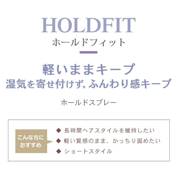 ミルボン ニゼル ホールドフィットヴェール 180g｜美容室専売品の