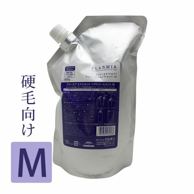ミルボン プラーミア エンリッチド ヘアトリートメントM 400g (詰替