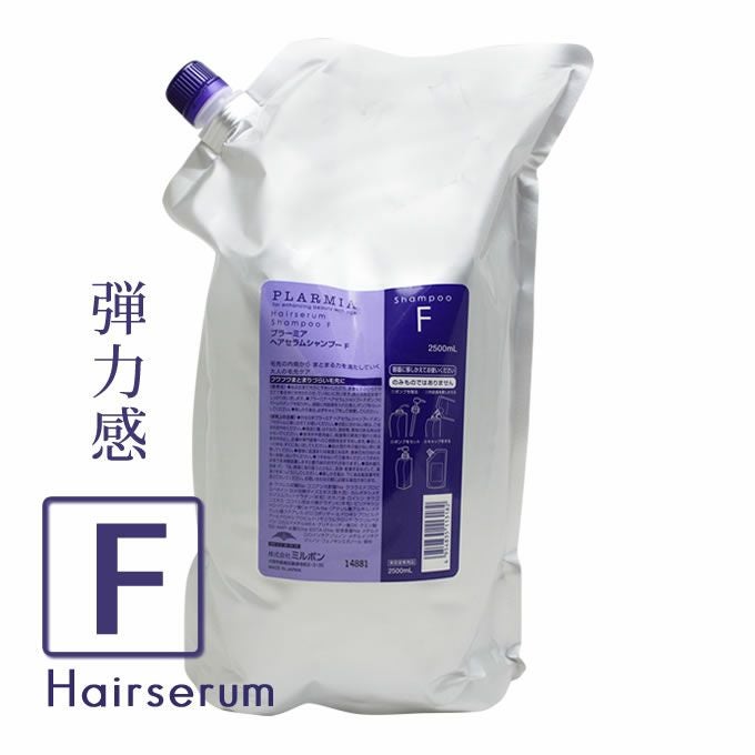ミルボン プラーミア ヘアセラムシャンプーF & トリートメントF 2500ml 000000001624-01.jpg?size=m&w=