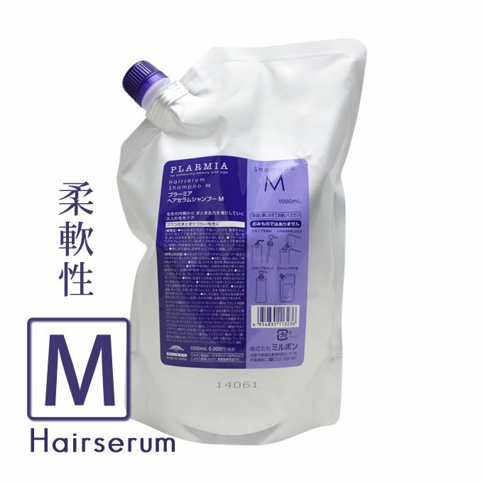 ミルボン プラーミア ヘアセラム シャンプー M 1000mL (詰替)