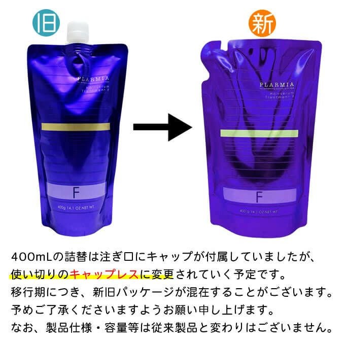 ミルボン プラーミア ヘアセラム トリートメント F 400g (詰替)｜美容