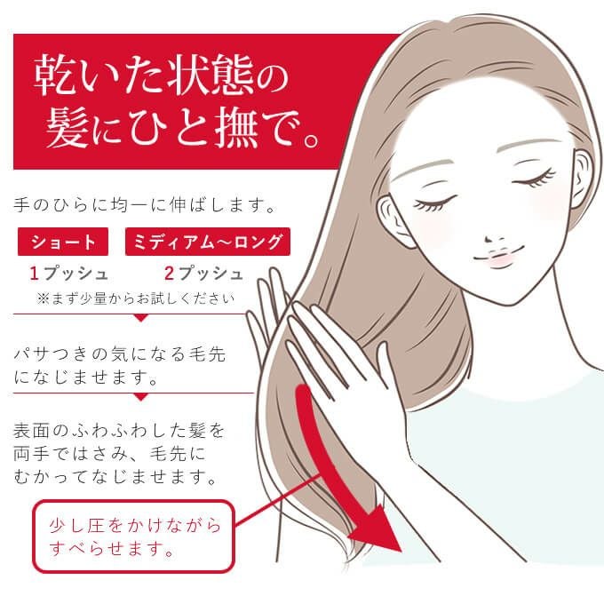 ミルボン プラーミア デイエッセンス (ヘアオイル) 30mL｜美容室専売品