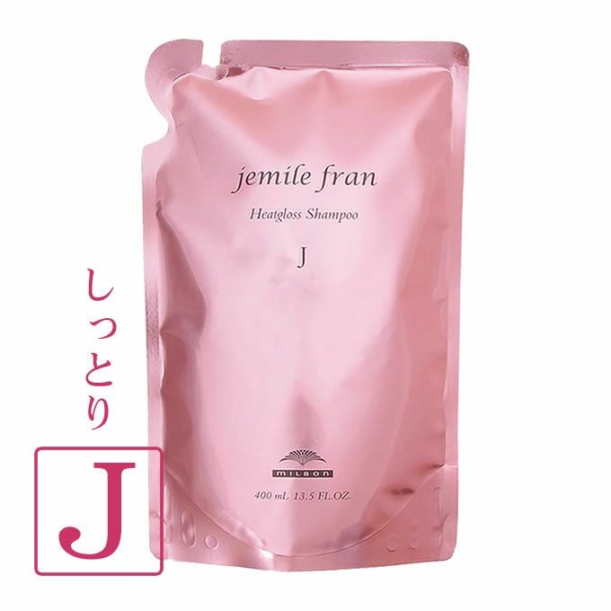 ミルボン ジェミールフラン ヒートグロスシャンプー J 400mL (詰替