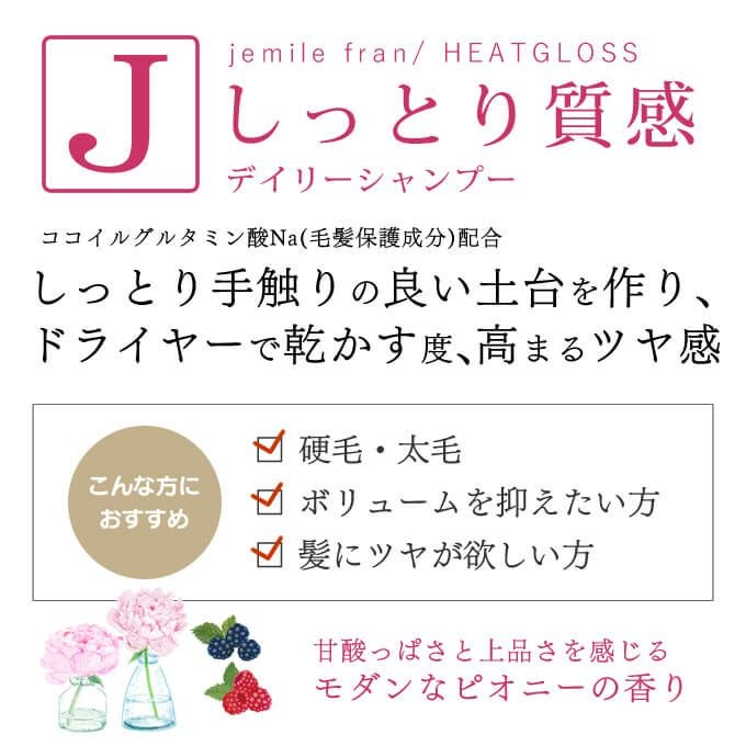 ミルボン ジェミールフラン ヒートグロスシャンプー J 1000mL (詰替