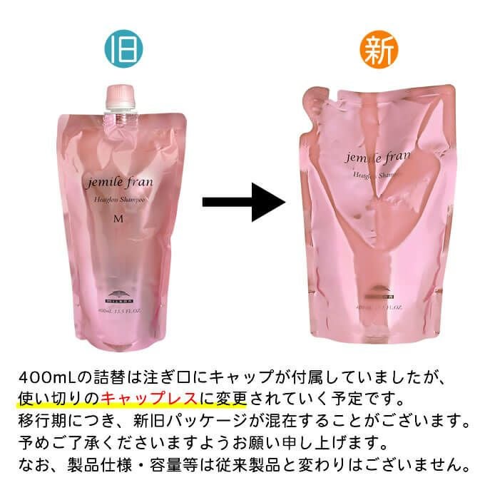 ミルボン ジェミールフラン ヒートグロスシャンプー M 400mL (詰替