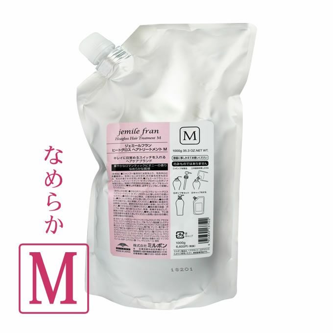 ミルボン ジェミールフラン ヒートグロストリートメント M 1000g (詰替
