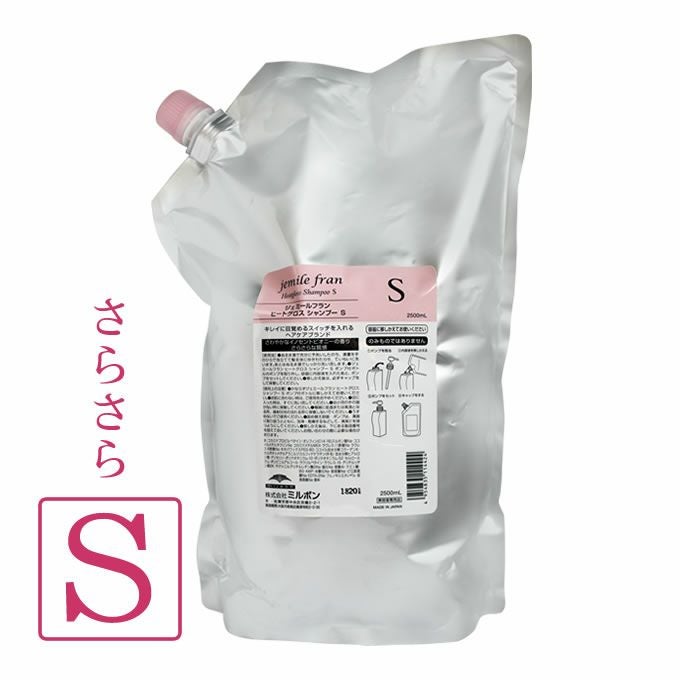 ミルボン ジェミールフラン ヒートグロスシャンプー S 2500mL (詰替