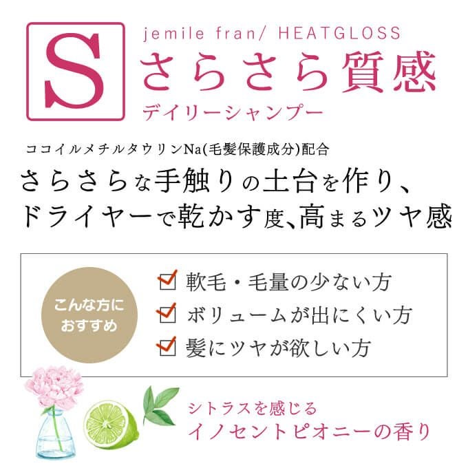 ミルボン ジェミールフラン ヒートグロスシャンプー S 2500mL (詰替