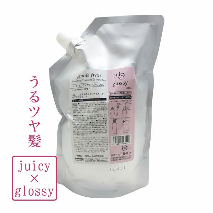 ミルボン ジェミールフラン ジューシーグロッシー (ヘアトリートメント