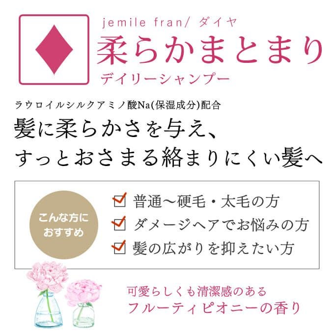 ミルボン ジェミールフラン シャンプー D 1000mL (詰替)｜美容室専売品