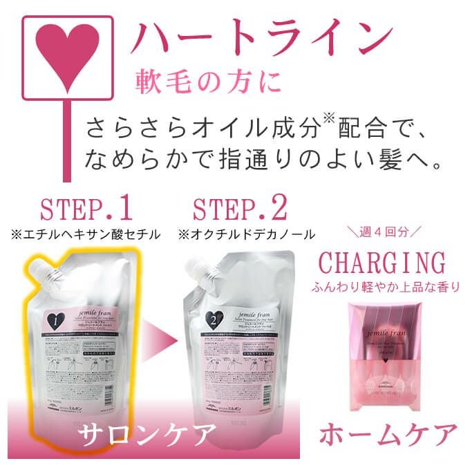 ミルボン★ジェミールフラン★ハート1リットル ミルボン ジェミールフラン シャンプー ハート 1000ml 詰め替え用