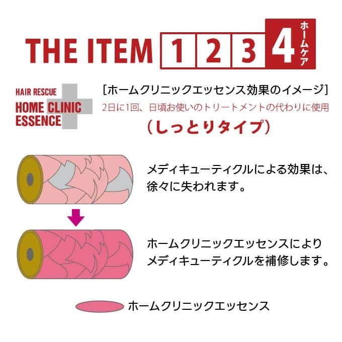 タマリス ヘアレスキューホームクリニックエッセンス<ヘア タマリス ヘアレスキューホームクリニックエッセンス<ヘア