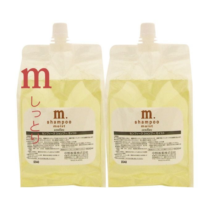 ナカノ センフィーク シャンプー モイスト 3000mL(1500×2)(セット