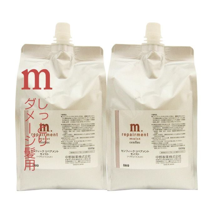 ナカノ 薬用コリューム リペアメント [医薬部外品] 3000g(1500×2