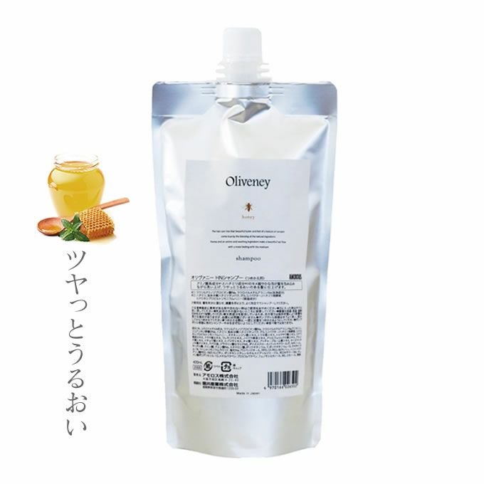 アモロス Oliveney オリヴァニー HNシャンプー 400mL(詰替)｜美容室