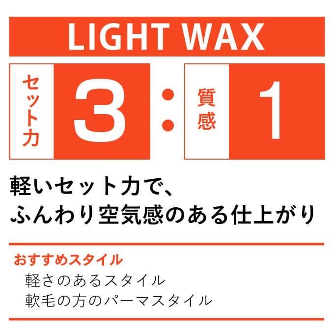 デミ ウェーボ デザインキューブ ライトワックス 80g｜美容室専売品の