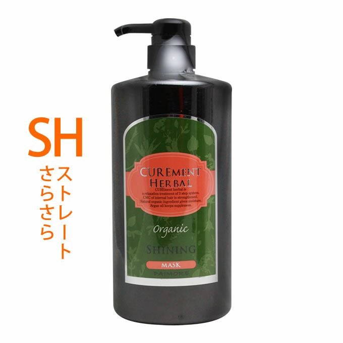 イクモア ハーバルヘアケアジェル 120ml×2本 新品 おまけ ヘアマスク中古 パイモア キュアメントハーバル シャイニングマスク 1000g｜美容室専売