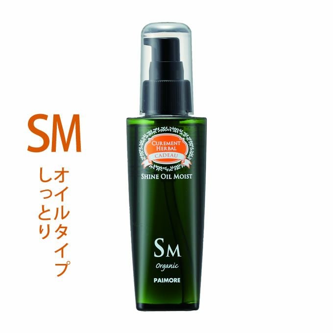 サリーパイモアオイル詰め替え6つ パイモア キャドゥ シャインオイルモイスト 120mL｜美容室専売品の