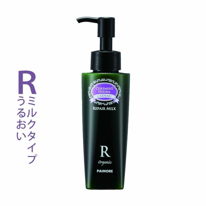 putelo プテロ AR エッセンスUprise 500mL (詰替) 業務用｜美容室専売
