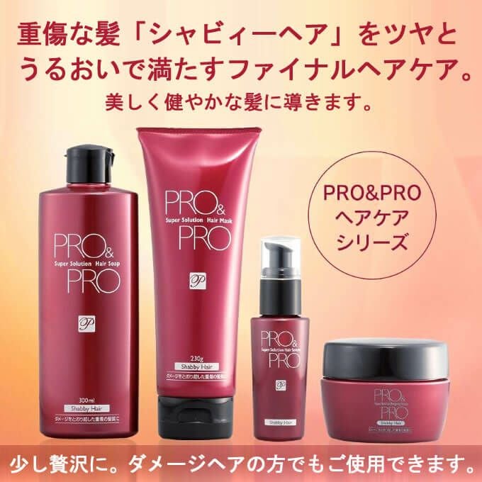 パシフィック プロ&プロ スーパーソリューション ヘアマスク 230g