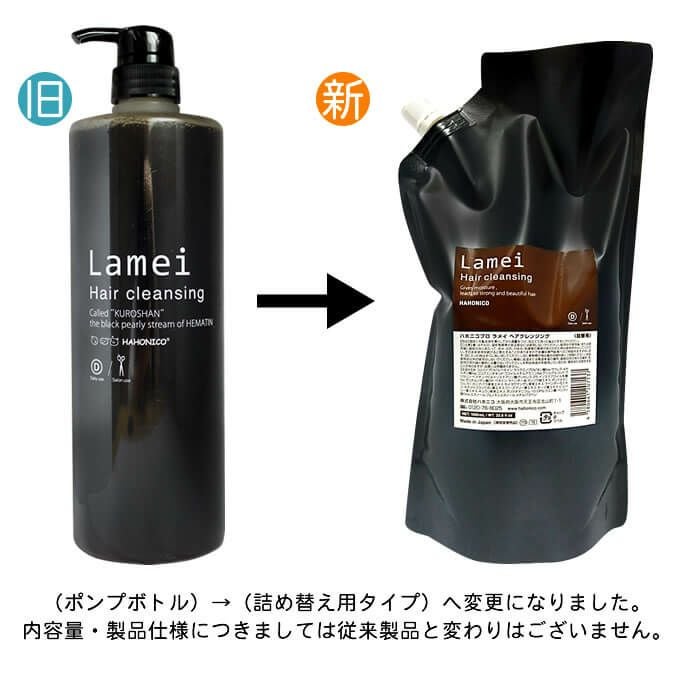 ハホニコ ラメイ ヘアクレンジング 1000mL (詰替)｜美容室専売品の