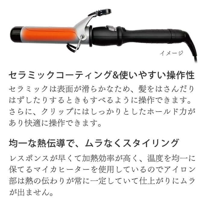 トリコインダストリーズ Aivil アイビルDH セラミックアイロン 16mm