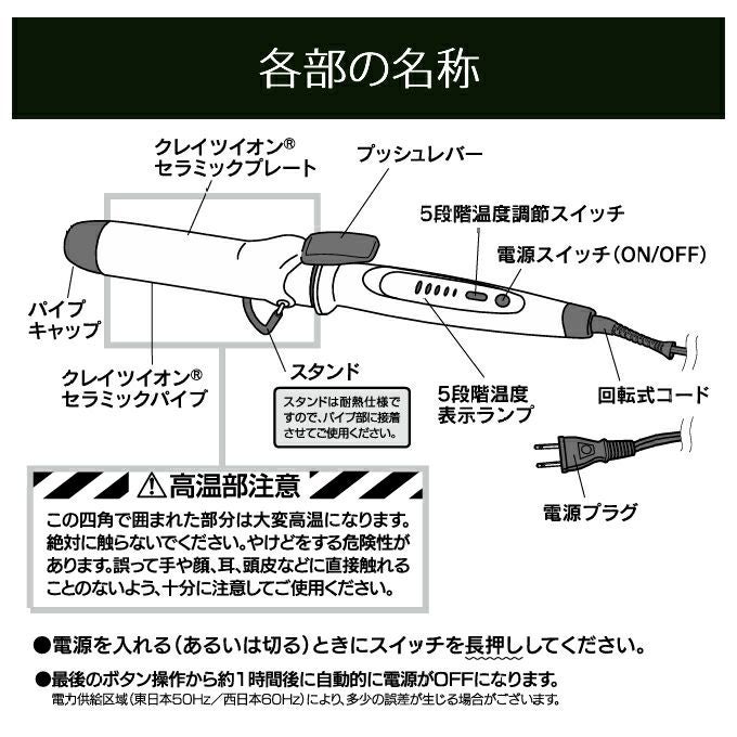 クレイツ イオンカールアイロン 38mm｜美容室専売品のナカノザ