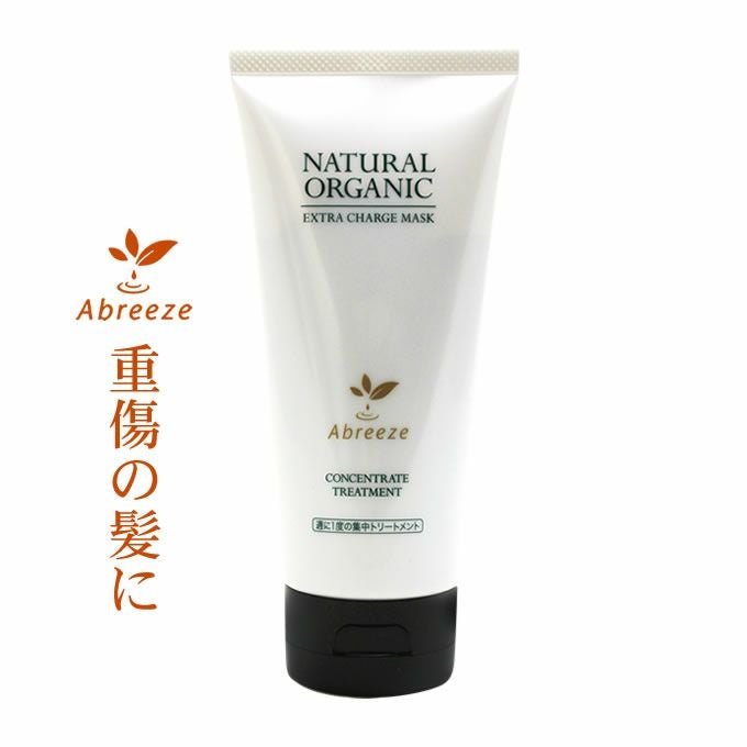 パシフィック アブリーゼ ナチュラルオーガニック CR ＜シャンプー