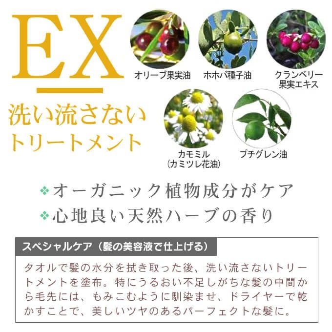 パシフィック アブリーゼ ナチュラルオーガニック ヘアエマルジョン EX