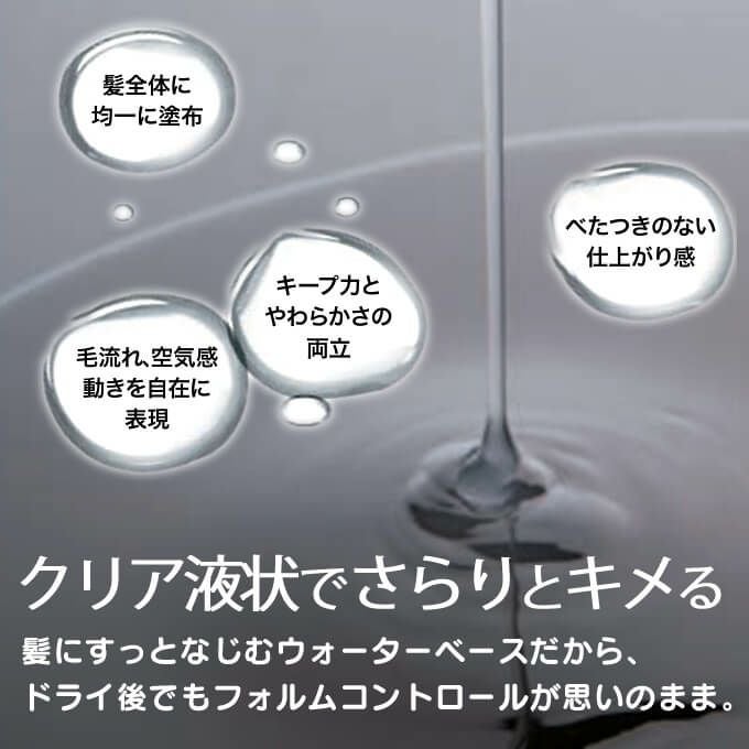 ルベル トリエオム フリュード10 150mL｜美容室専売品のナカノザ