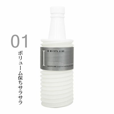 ムコタ アデューラ アイレ01 エモリエントCMCシャンプー リゼ 700mL (詰替)