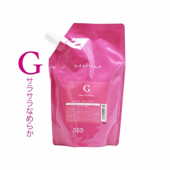 ナンバースリー ミュリアム トリートメント G 500g (詰替)｜美容室専売