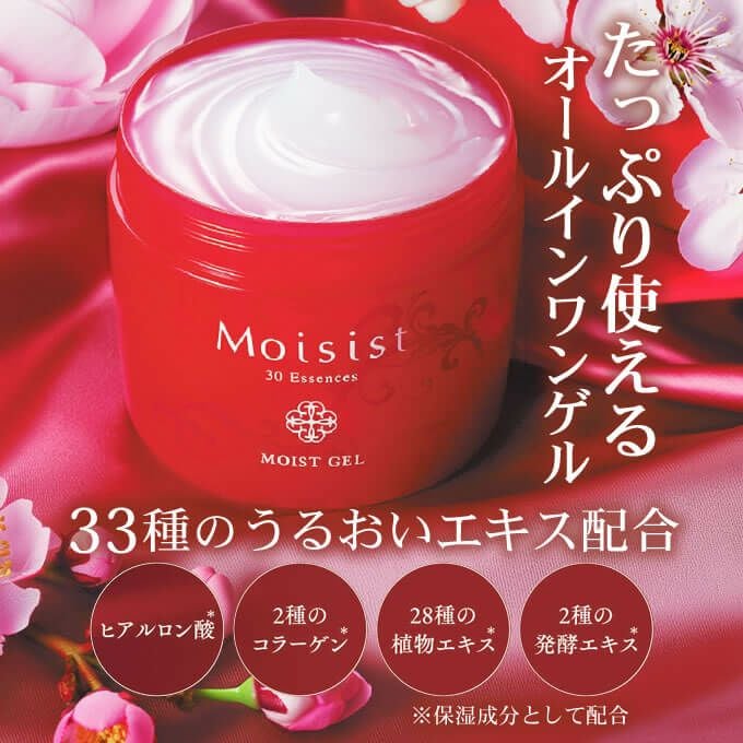 菊星 モイシスト オールインワンモイストゲル 300g｜美容室専売品の