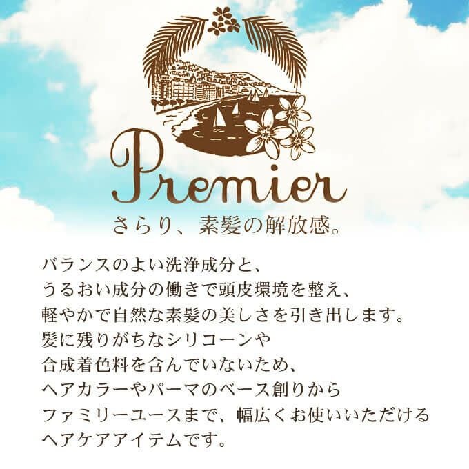 ケンラックス プルミエシャンプー 1000mL｜美容室専売品のナカノザ