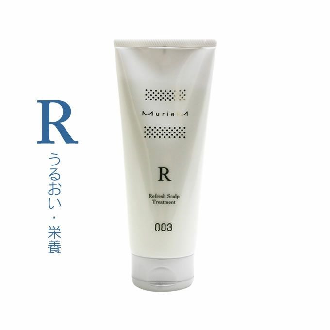 ナンバースリー ミュリアム クリスタル 薬用スカルプトリートメント R 200g【医薬部外品】