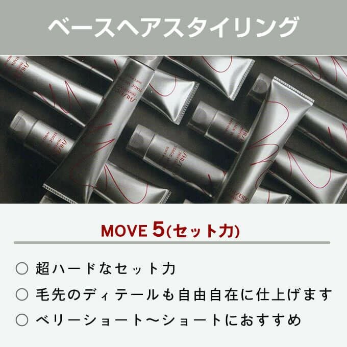 資生堂 ステージワークス スーパーハードペースト 70g｜美容室専売品の