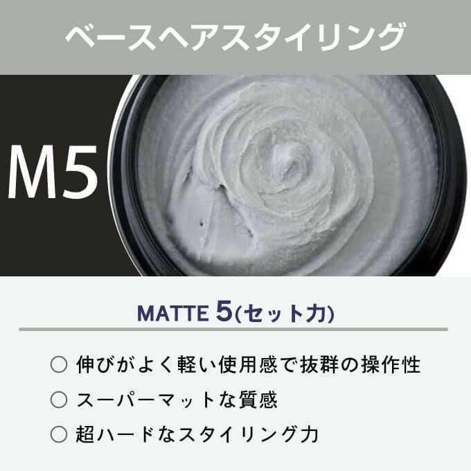 資生堂 ステージワークス トゥルーエフェクター (マット) 80g｜美容室