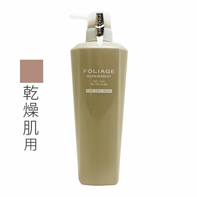 ナカノ フォリッジ リペアメント ドライスキン用 (スキャルプ