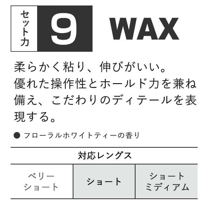 ルベル THEO ジオ ワックス クリエイティブホールド 60g｜美容室専売品